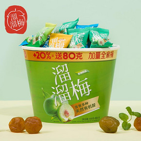 休闲食品零食大礼包酸话梅子 29元