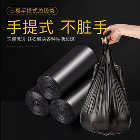 垃圾袋家用加厚一次性批发黑色厨房平口塑料袋大号点断式手提卷装 *8件 43.