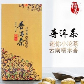 天猫 皇誉 云南糯米的香 迷你 小沱茶 7.9元