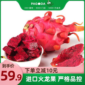 B级-越南红心火龙(中)2kg约4个 进口水果当季新鲜 59.9元