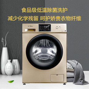 美的（Midea） MG100V31DG5 滚筒洗衣机 10kg 1749元