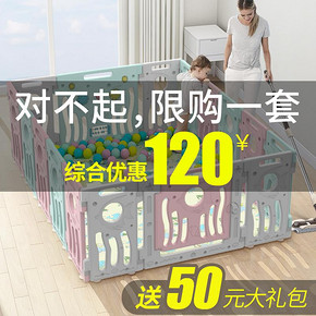 婴儿防护栏儿童游戏围栏室内家用宝宝安全栅栏爬行垫学步地上围 97元