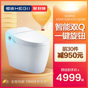 恒洁一体式Q8坐便器 即热无水箱全自动智能马桶 4998元
