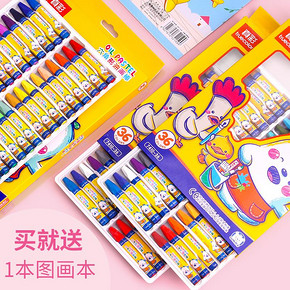 真彩（TRUECOLOR） 36色油画棒 送图画本+握笔器+卷笔刀 8.8元
