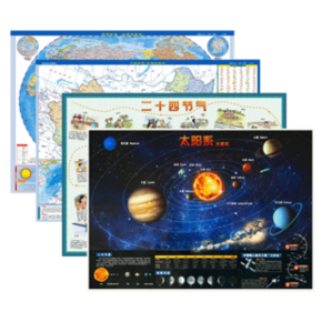 《中国地图+世界地图+太阳系+二十四节气》地理思维版 4张套装 9.9元包邮