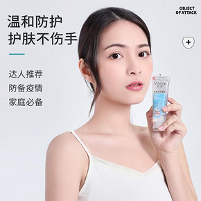 桑得 75%酒精免洗洗手液 60ml 9.9元