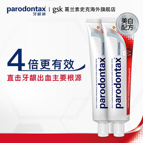 进口益周适parodontax牙龈适缓解牙龈出血美白牙膏牙肉红肿90g*2 *2件 89元（合4