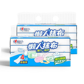 心相印懒人抹布一次性厨房用纸家庭清洁洗碗布干湿两用8包240抽 57.6元