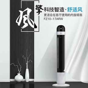 美的（Midea） FZ10-17ARW 遥控塔扇 339元