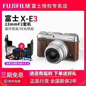 Fujifilm富士X-E3套机 23mmF2 复古微单相机 5699元