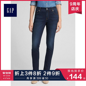 Gap 盖璞 354796 女士修身牛仔裤 低至144元（2件8折）