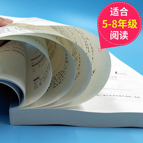 论语小学生版 *4件 35元（合8.75元/件）