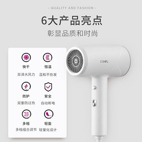 康夫家用负离子护发电吹风机 34.5元