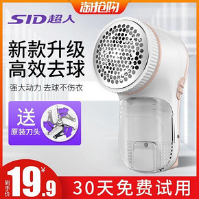 超人（SID） 毛球修剪器 USB直插款 14.9元