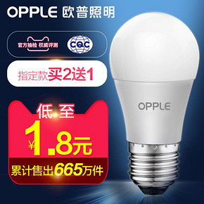 欧普照明 LED灯泡 E27 白光 2.5w 1.8元