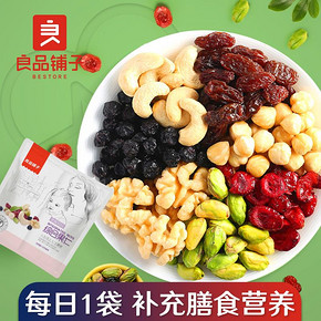 liangpinpuzi 良品铺子 每日坚果 750g（30包） 79元