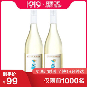 1919酒类直供 风趣企鹅莫斯卡托甜白澳洲进口750ml 2瓶 99元