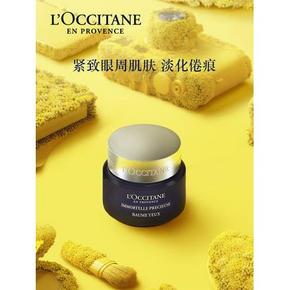 预售： L‘OCCITANE 欧舒丹 蜡菊珍贵修护眼霜 15ml（赠 同款蜡菊眼霜15ml+植物