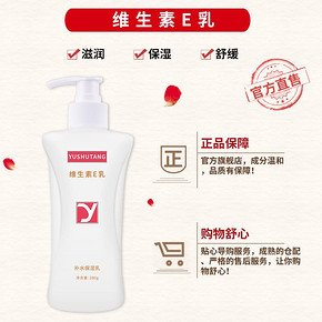 维生素e乳正品身体乳女保湿滋润香体全身补水果酸身体乳香味持久 *2件 12.8