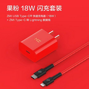 ZMI紫米HA711PD3.0快速充电器18W+Type-CtoLightningMFi认证数据线1米 ￥99