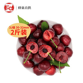 辽宁大连樱桃特大果3J净重2斤装30-32mm顺丰包邮 349元