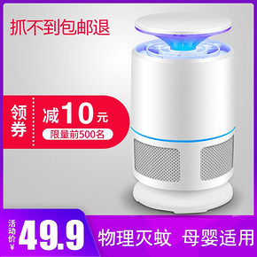 加高加长款家用灭蚊灯 14.9元