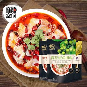 麻辣空间老坛酸菜鱼麻辣水煮鱼青花椒鱼火锅底料调料3袋组合特产 33.9元