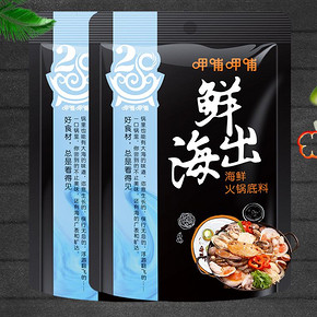 呷哺呷哺 鲜出海海鲜火锅底料110g*2包调味料家用调料 *2件 34.8元（合17.4元/