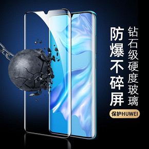 华为p40pro全面屏高清钢化膜，非水凝膜 *3件 28.65元（合9.55元/件）