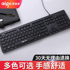 Aigo 爱国者 朋克风格有线键盘 19.9元