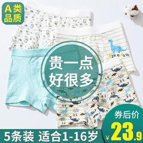 xomojing 小魔鲸 儿童内裤 4条装 23.9元
