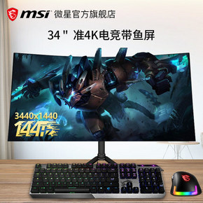 移动端： MSI 微星 PAG343CQR 34英寸 VA显示器（3440×1440、1500R、144Hz、FreeSync、HDR
