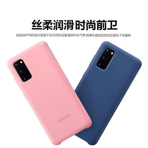 自由光 三星S20系列硅胶壳 68元
