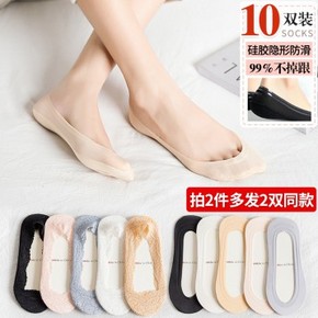 9.9元5双包邮！硅胶防滑不掉跟：棉裳 女款夏季船袜（蕾丝/冰丝 多色可选）