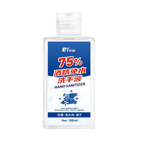 75%酒精洗手液 8.8元