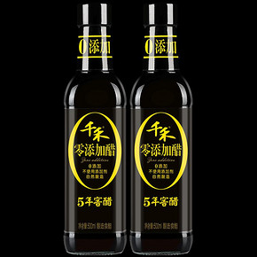 5年窖醋500ml-2 蘸料凉拌饺子佐餐调味 22.12元