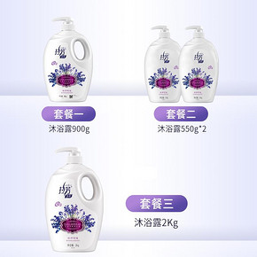 lovefun 拉芳 薰衣草香氛 沐浴露 900g （赠 补充装300ml+发帖) 19.9元