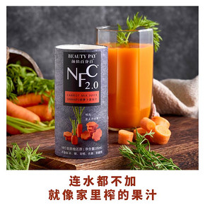 颜值NFC果汁果蔬汁100 39.8元