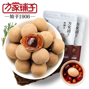方家铺子桂圆干龙眼干新货桂圆肉非无核 福建莆田干货450g*2 12.9元