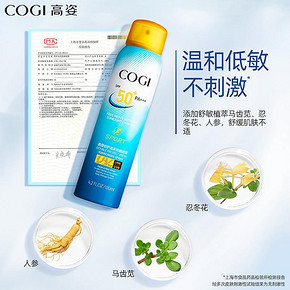 支持老罗高姿清爽防晒喷雾面部补水保湿防紫外线隔离120ml 69元