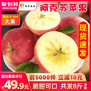 新疆阿克苏冰糖心苹果带箱10斤 39.9元