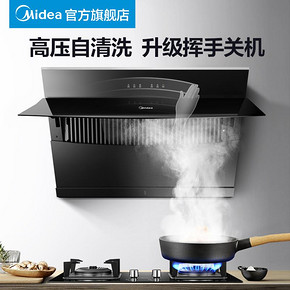美的DJ570R Q636B抽油烟机燃气灶套餐 侧吸式油烟机灶具套装组合 2399元