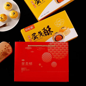 好吃郎 蛋黄酥雪媚娘红豆麻薯网红软糯点心糕点 小吃手工面包零食 *2件 18.8