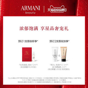 GIORGIO ARMANI 乔治·阿玛尼 金色限定版红管唇釉 205 310元