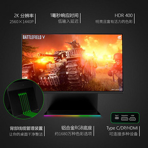 雷蛇（RAZER） 战鹰 27英寸电竞显示器（2560x1440、144Hz、IPS） 5999元