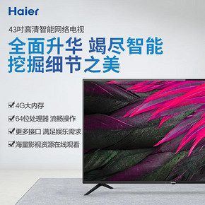海尔（Haier） LE43M31 43英寸 液晶电视 999元