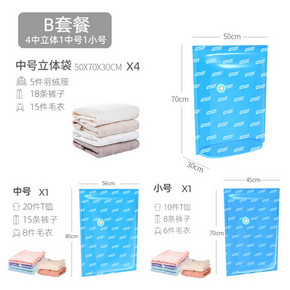 太力 zn79 B套餐 真空收纳袋套装（中号立体 4个+中号1个+小号1个） +送电泵 *2