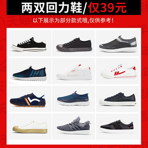 Warrior 回力 KGH031 情侣款帆布鞋 *2件 39元（合19.5元/件）