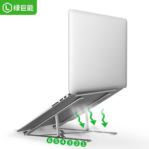 绿巨能笔记本支架Mac折叠铝合金电脑托架戴尔华硕平板增高架便携 45元