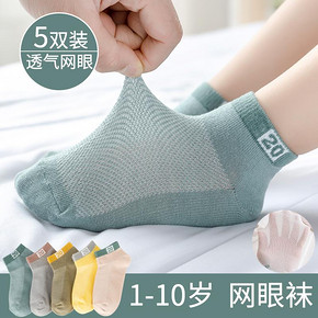 极客鹿 儿童纯棉 薄款短袜 5双  券后6.9元